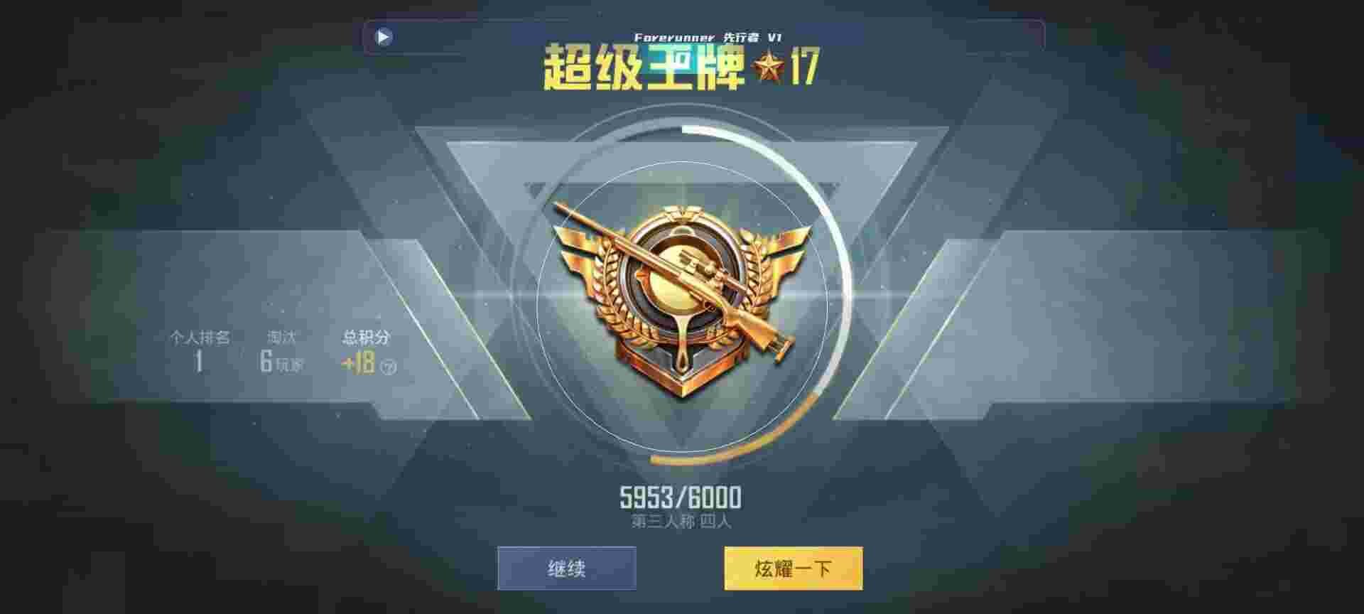 和平精英鸡腿辅助自瞄 - ��ƽ��Ӣ���ʷ�Ϊɶ�����辅助预览图